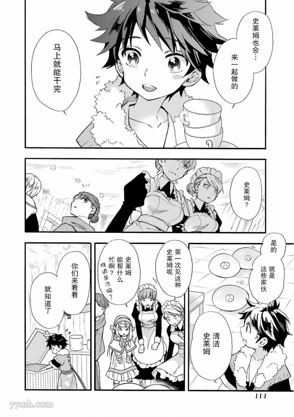 第3话