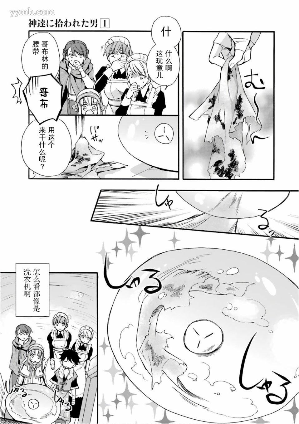 第3话