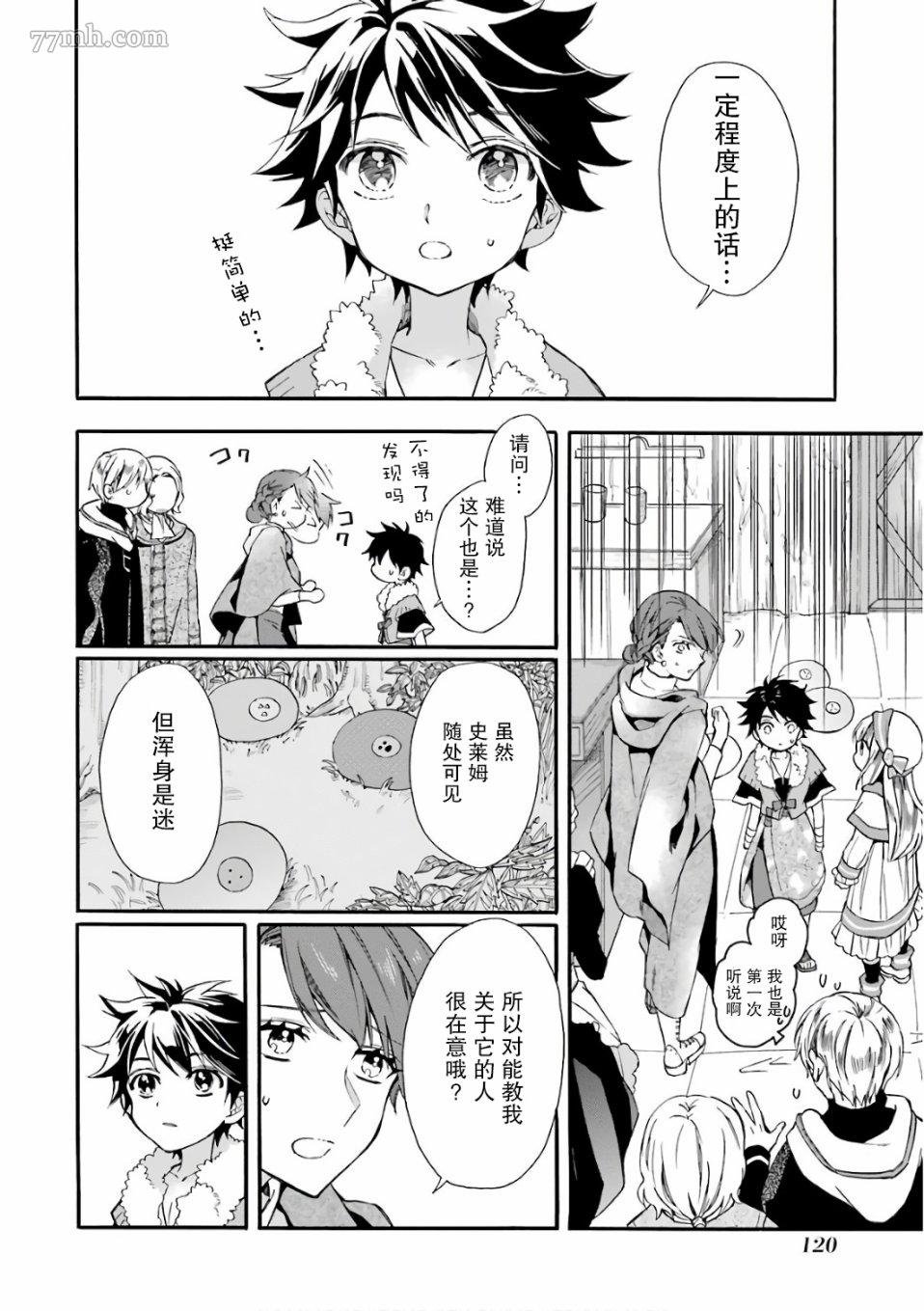 第3话