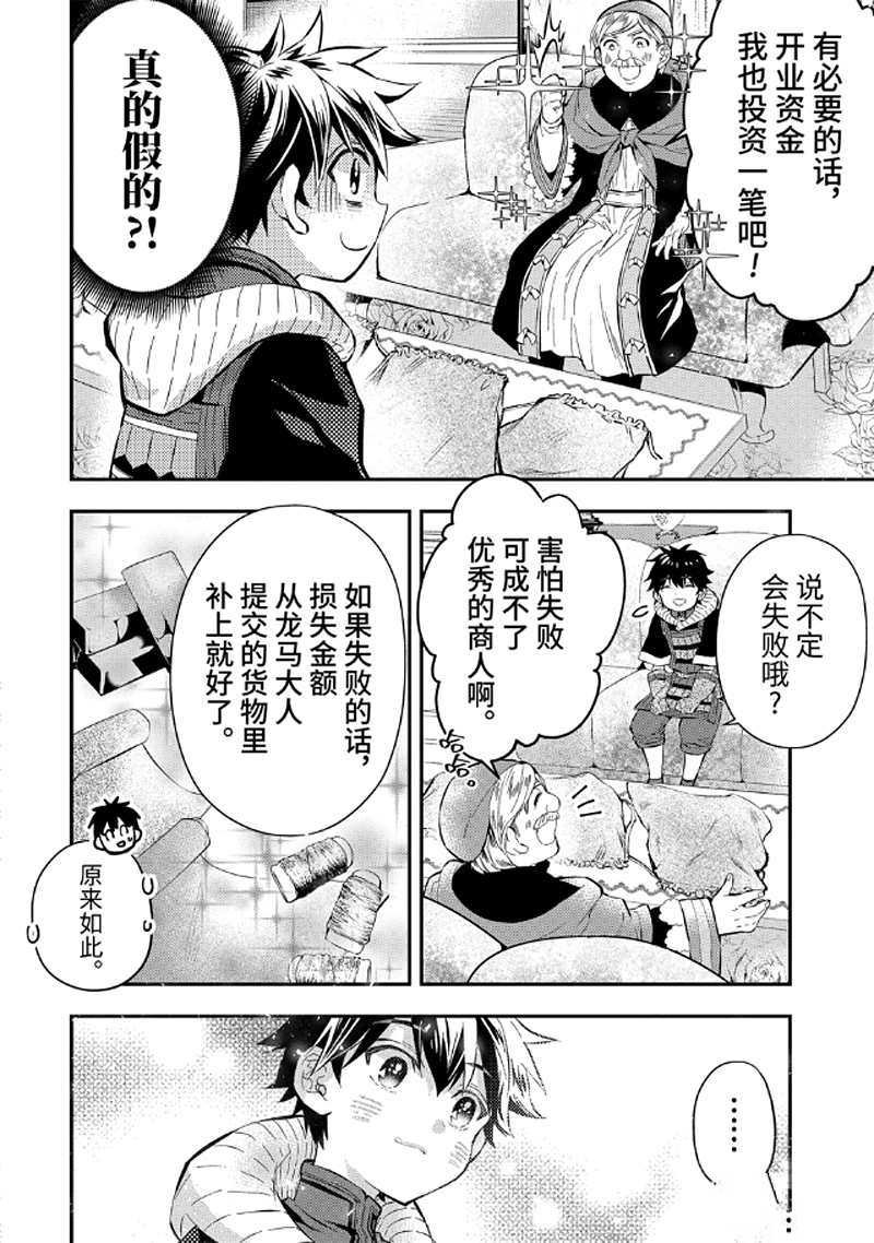 第26.4话