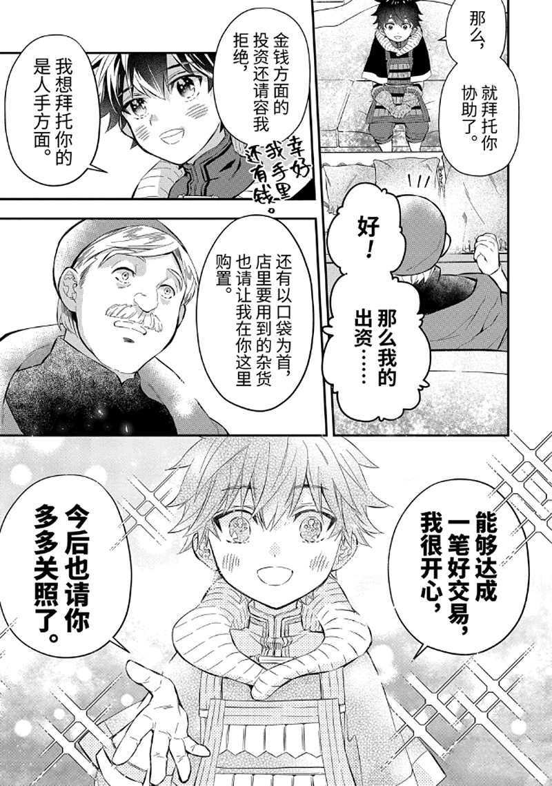 第26.4话