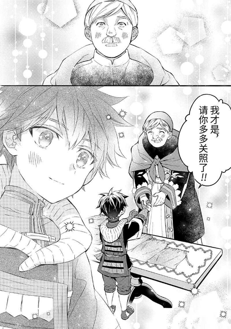 第26.4话