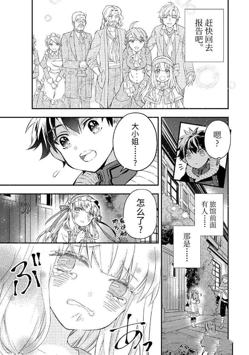 第26.4话