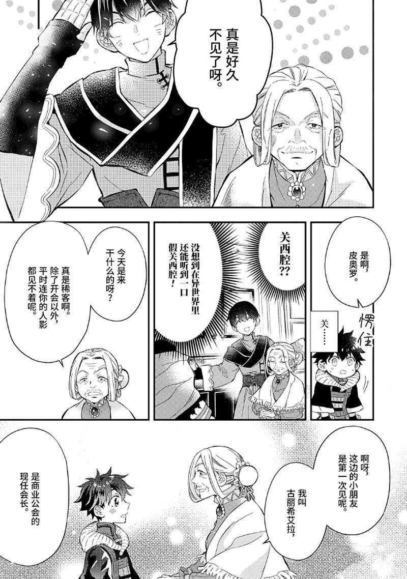 第27.1话