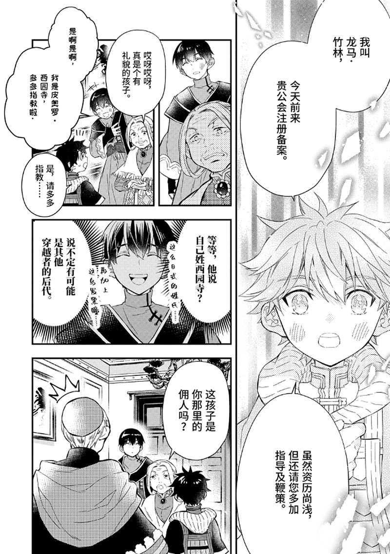 第27.1话