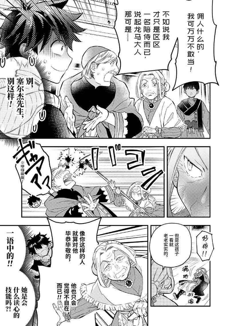 第27.1话