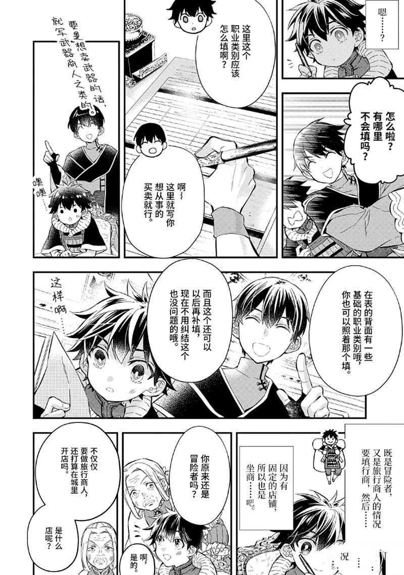 第27.1话