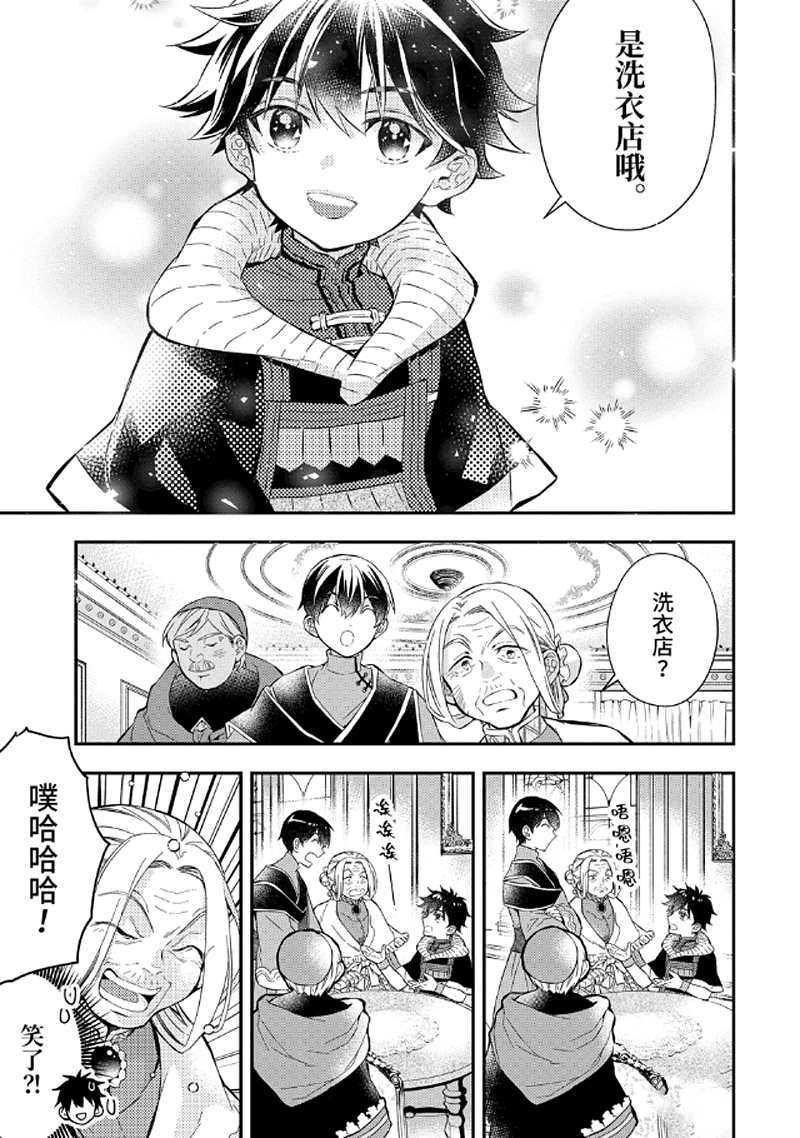 第27.1话