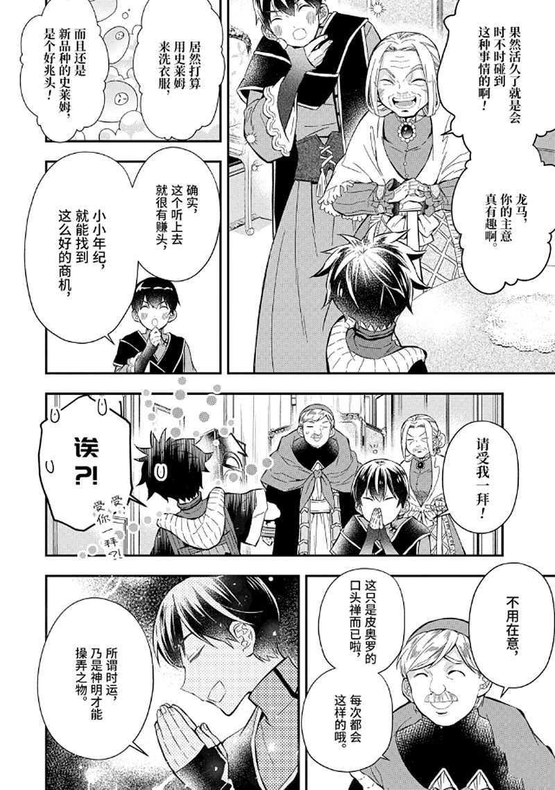 第27.2话