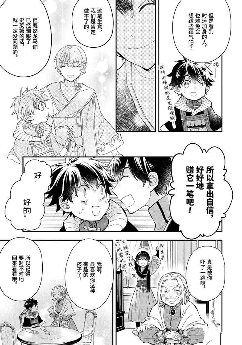 第27.2话