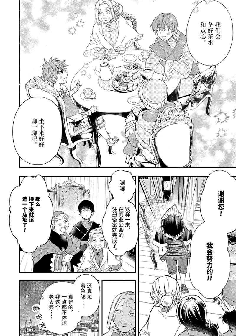 第27.2话