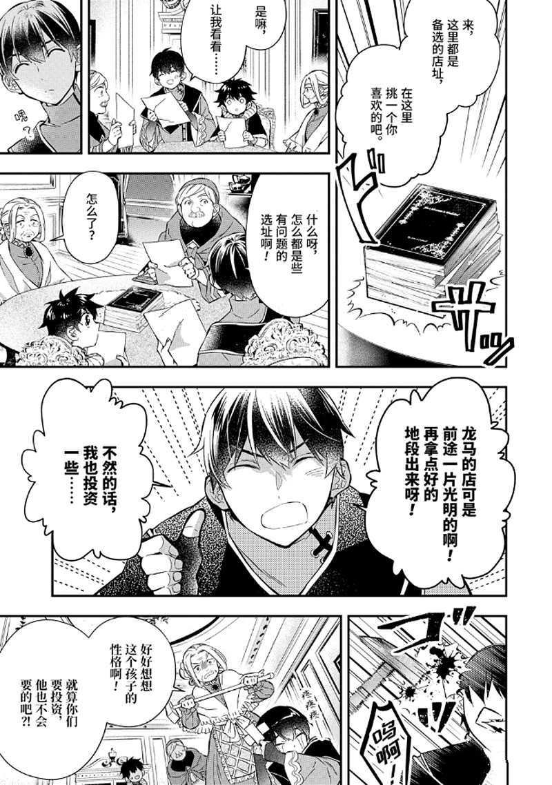 第27.2话