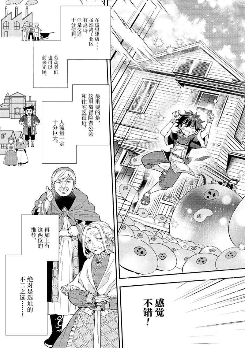 第27.2话