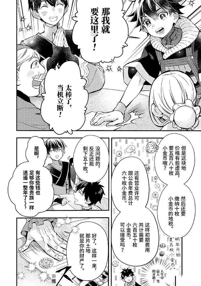 第27.2话