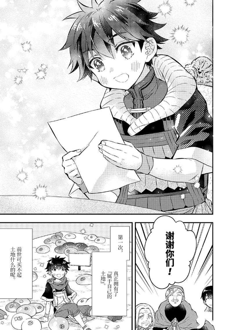 第27.2话