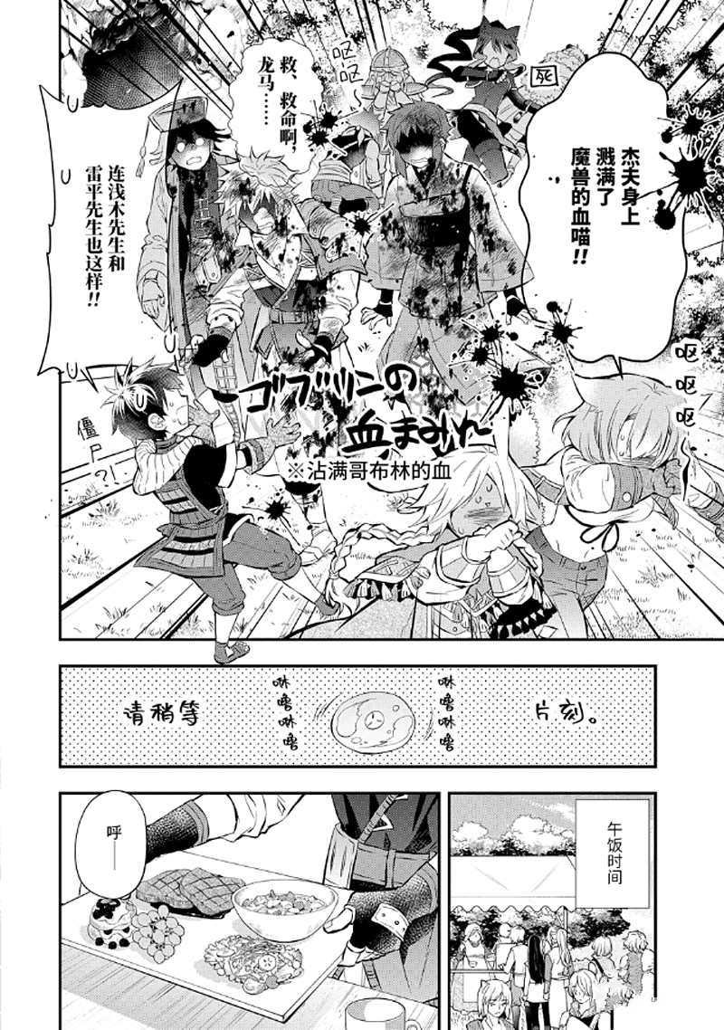 第28.1话