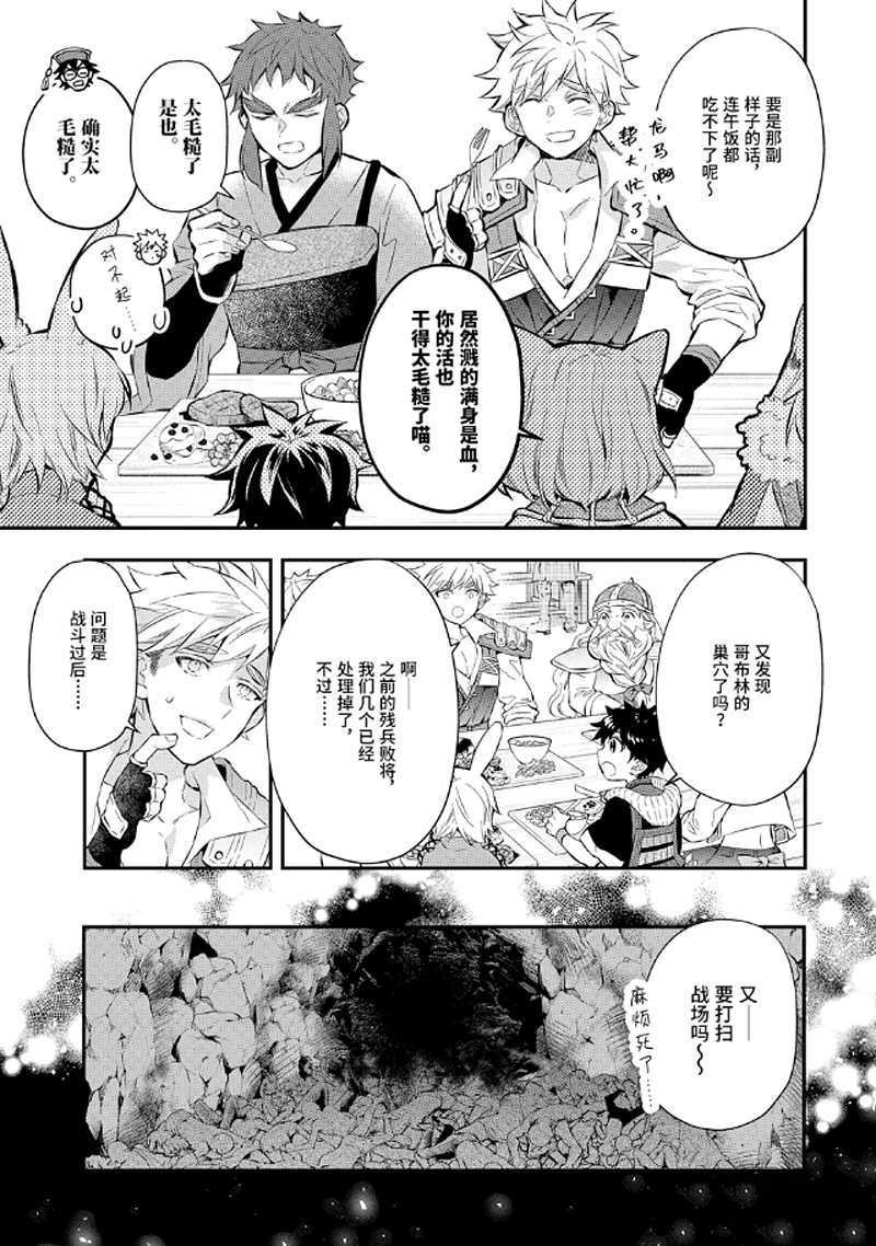 第28.1话