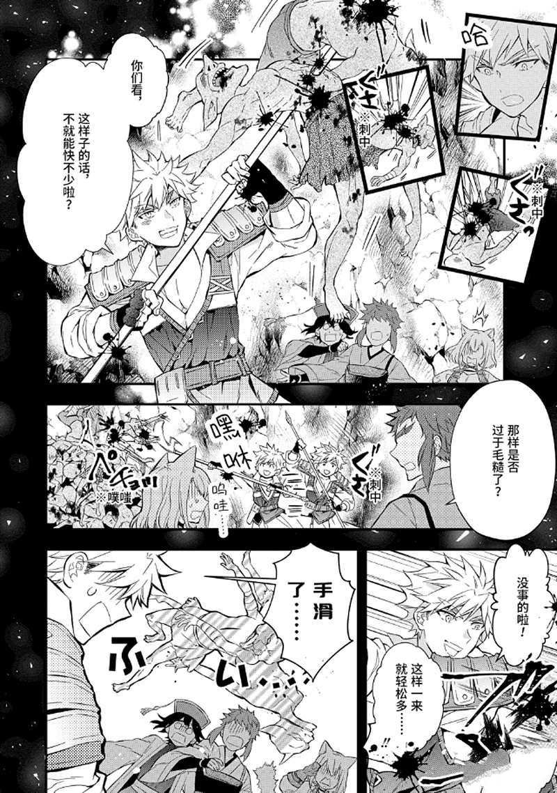 第28.1话