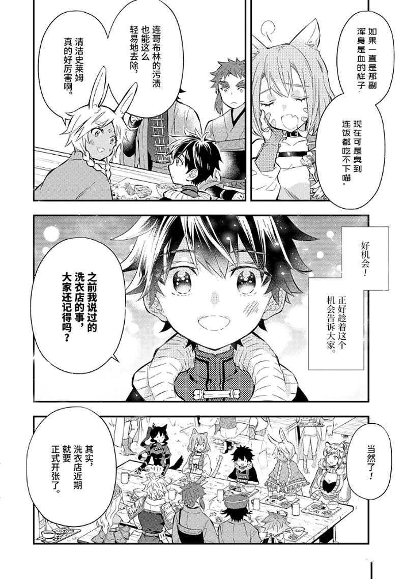 第28.1话