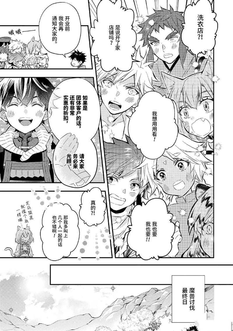 第28.1话