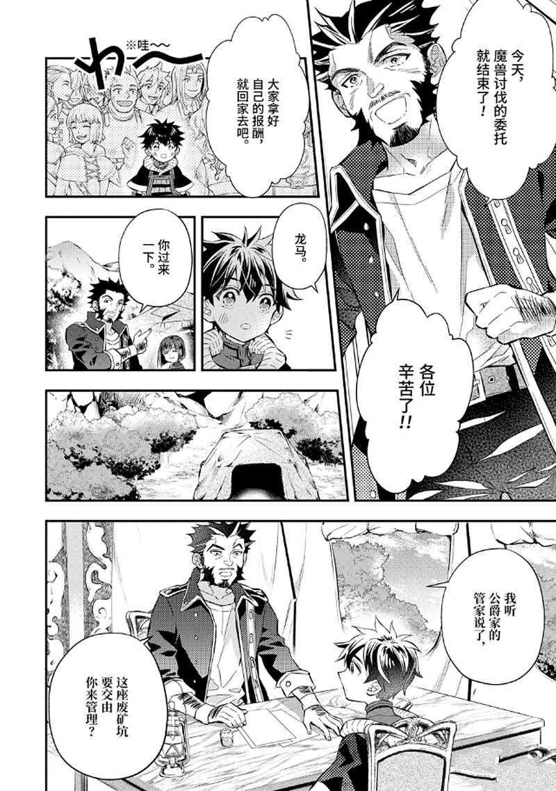 第28.1话