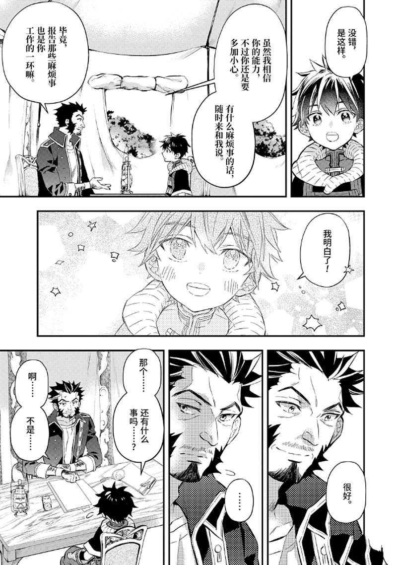 第28.1话