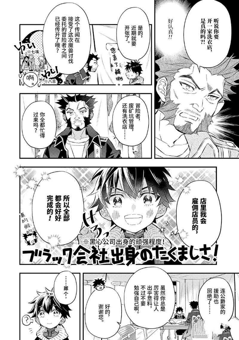 第28.1话