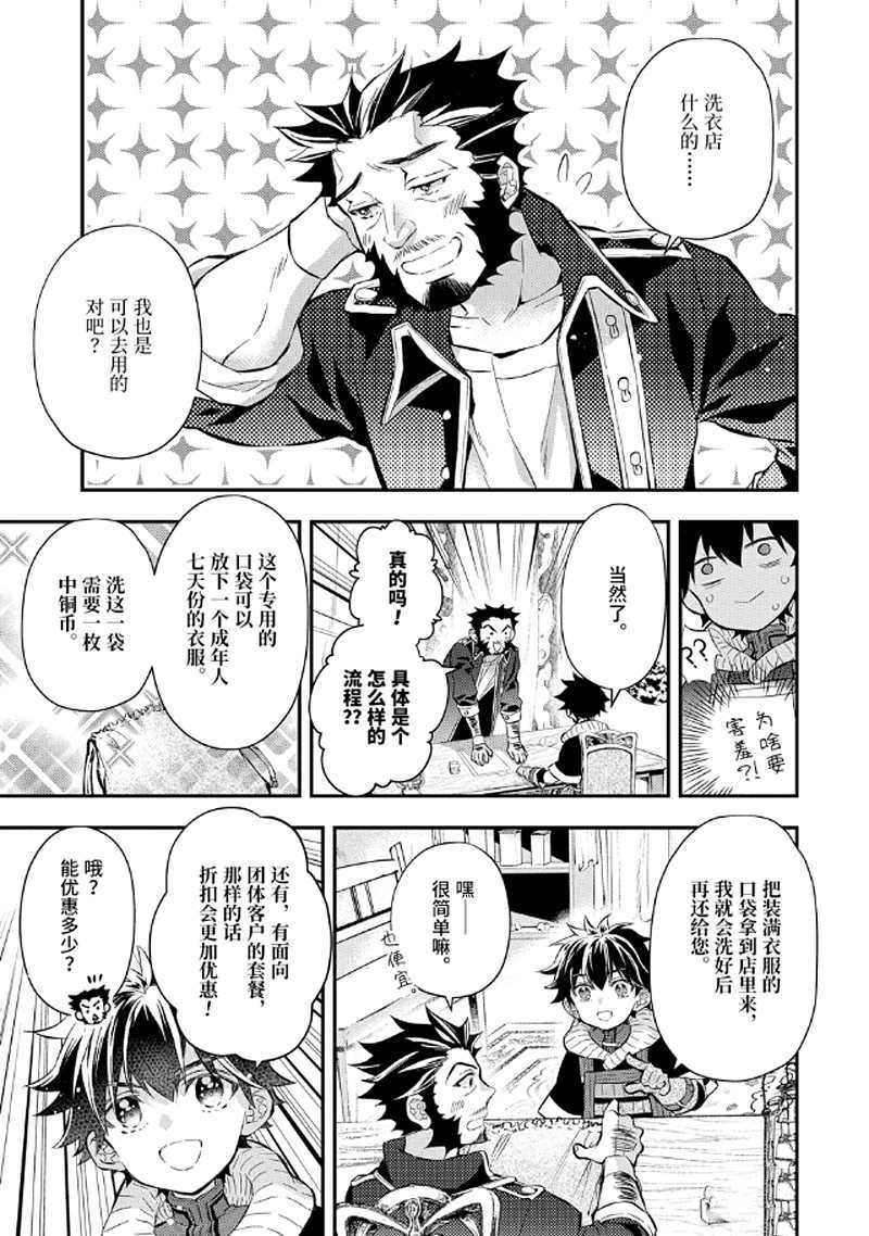 第28.2话 试看版