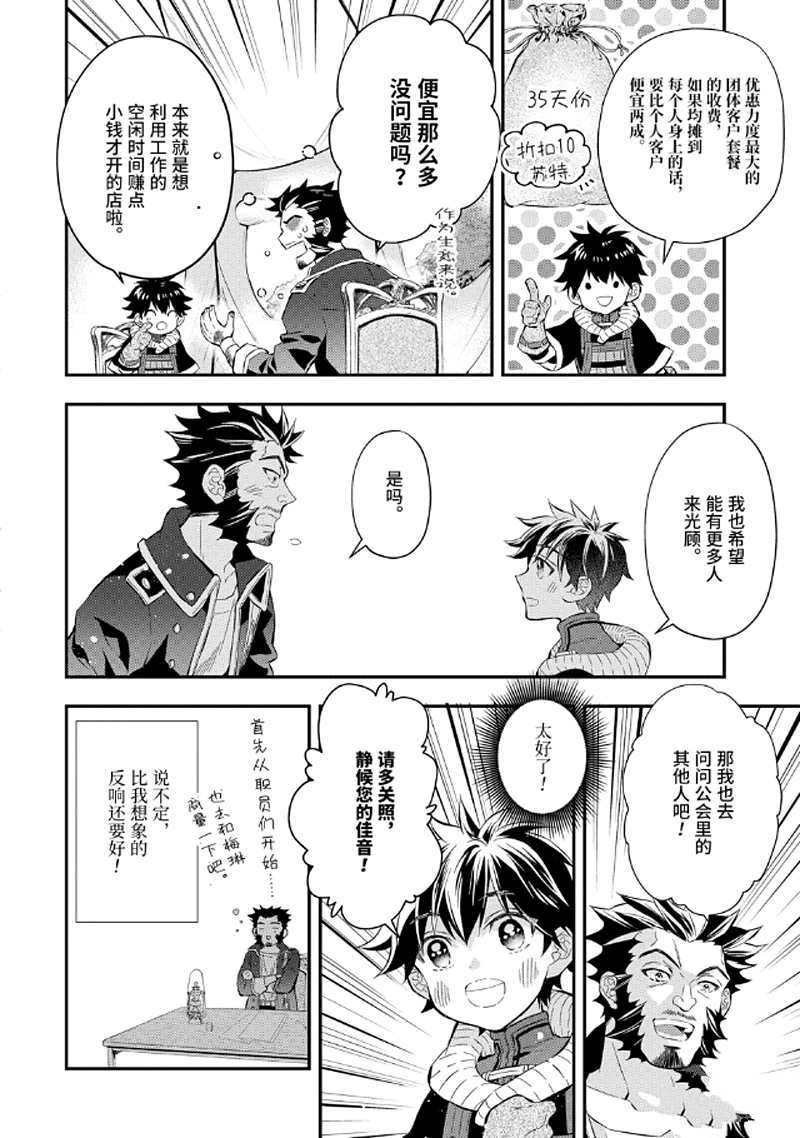 第28.2话 试看版