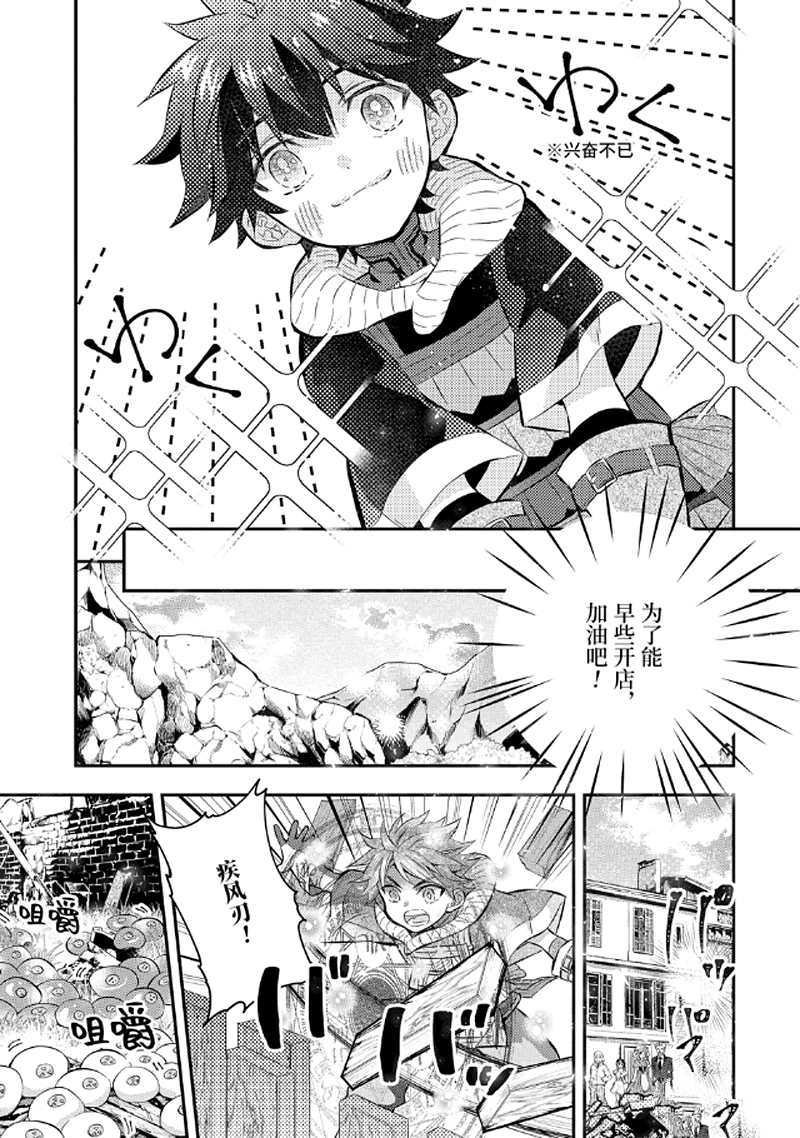 第28.2话 试看版