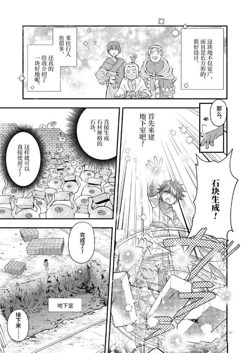 第28.2话 试看版