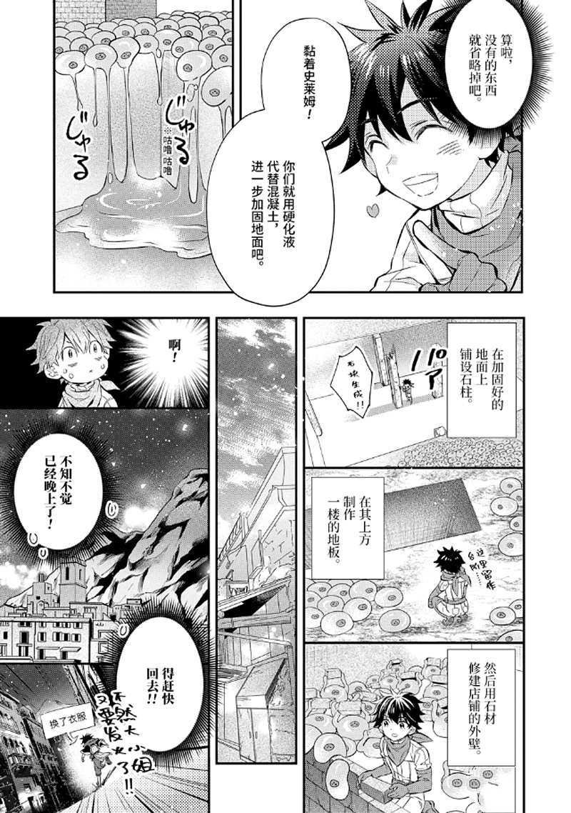 第28.2话 试看版
