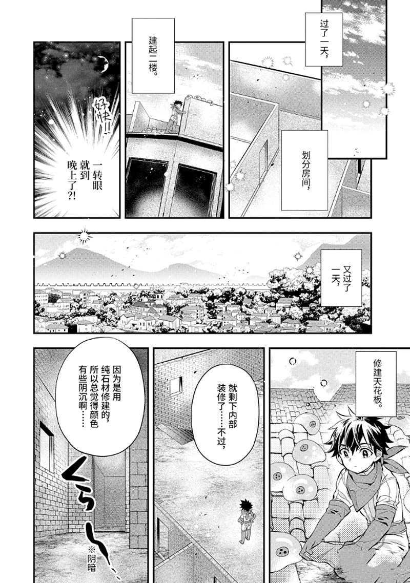 第28.3话 试看版