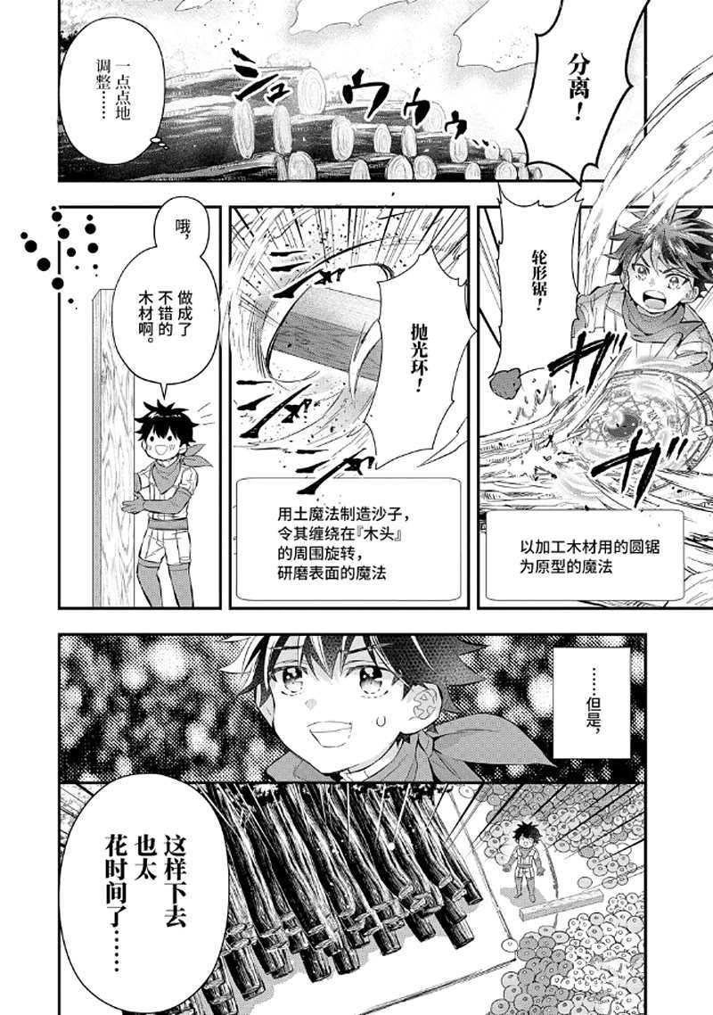 第28.3话 试看版