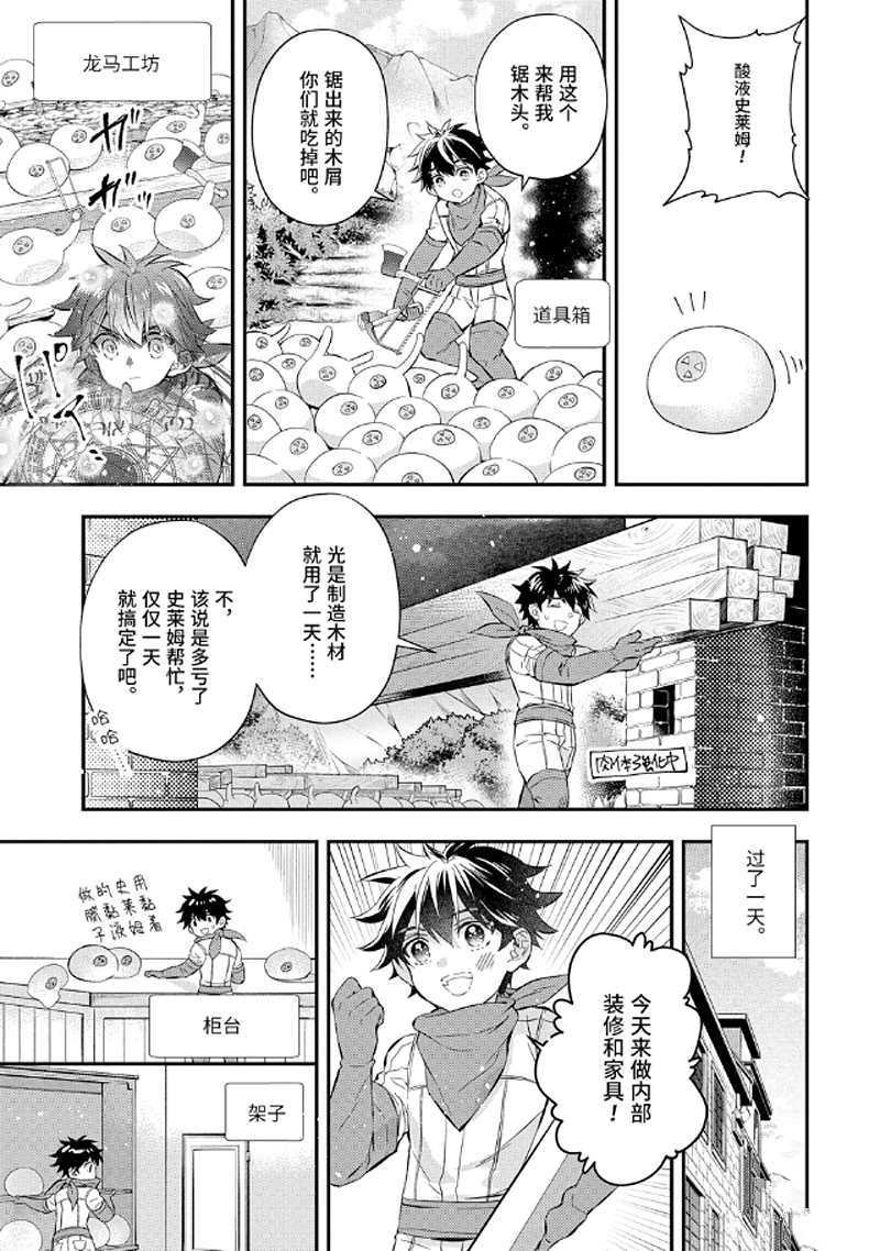 第28.3话 试看版
