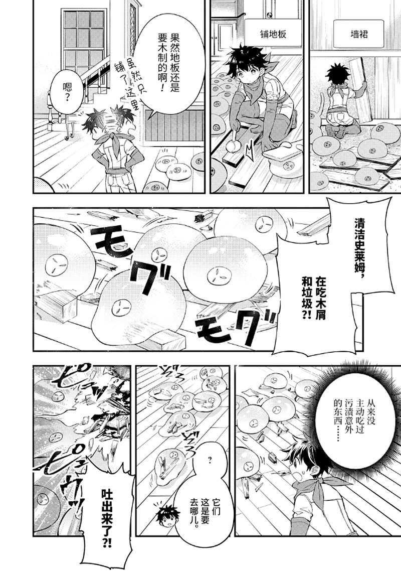 第28.3话 试看版