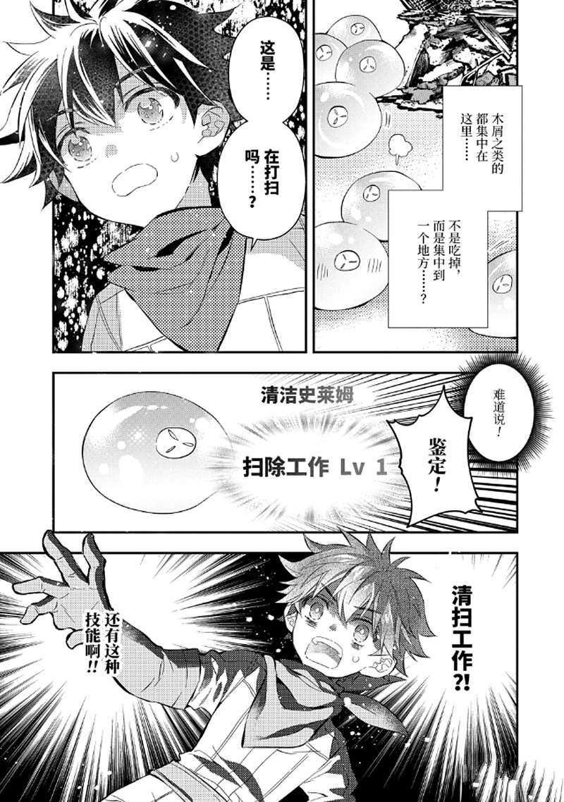 第28.3话 试看版