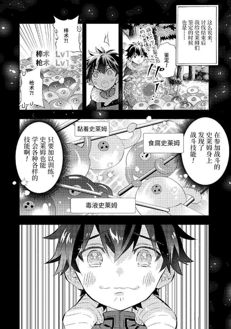 第28.3话 试看版