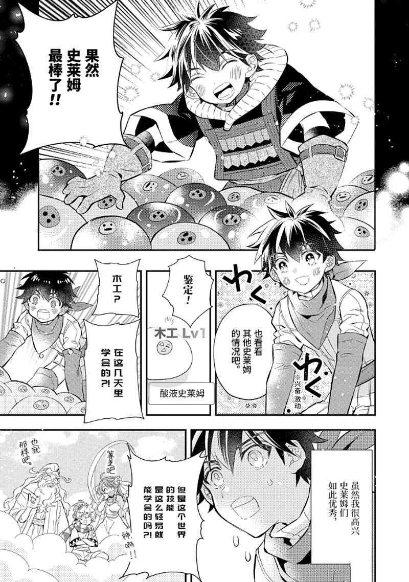 第28.3话 试看版