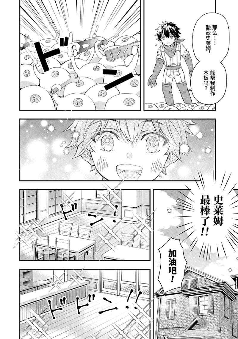 第28.3话 试看版