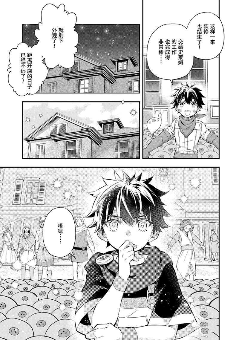 第28.3话 试看版