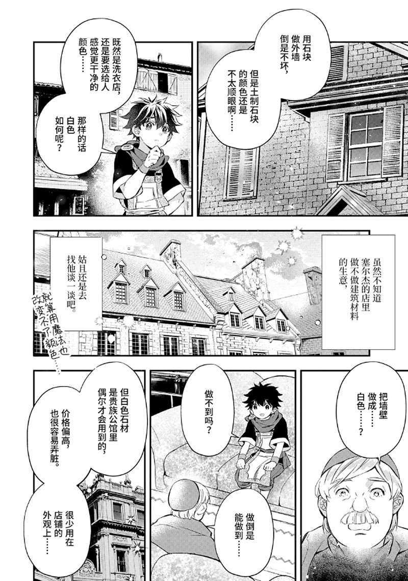 第28.4话 试看版