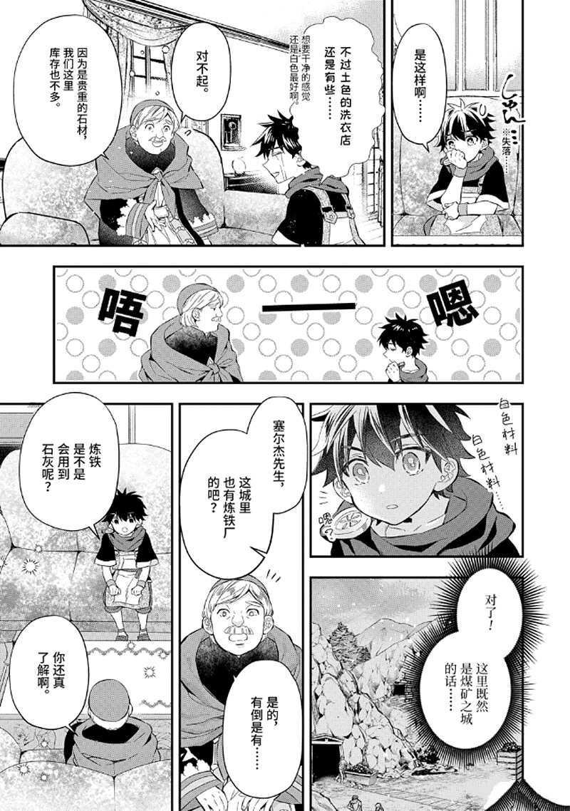 第28.4话 试看版