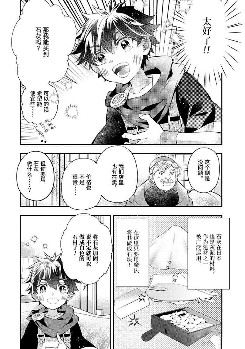 第28.4话 试看版