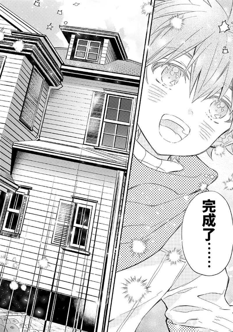 第28.4话 试看版