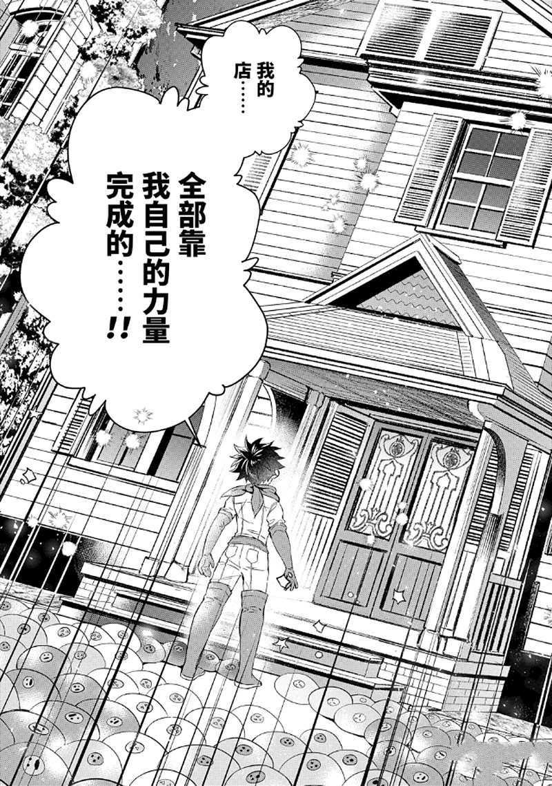 第28.4话 试看版