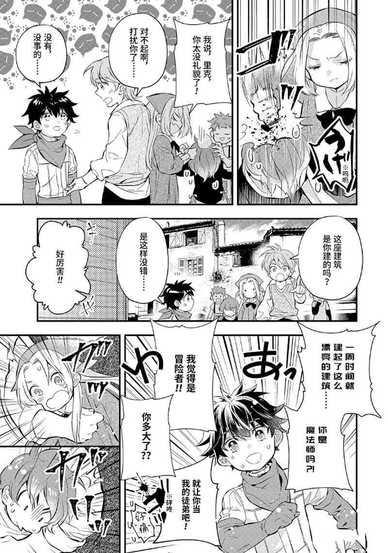 第28.4话 试看版