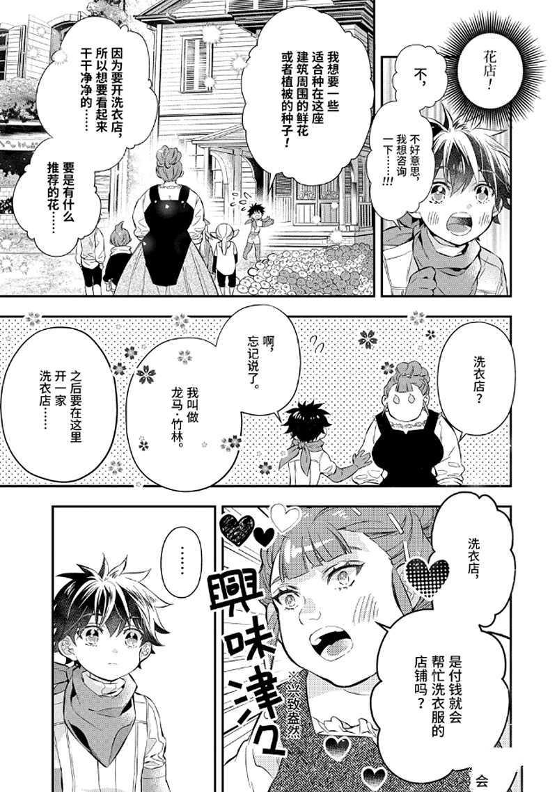 第28.4话 试看版