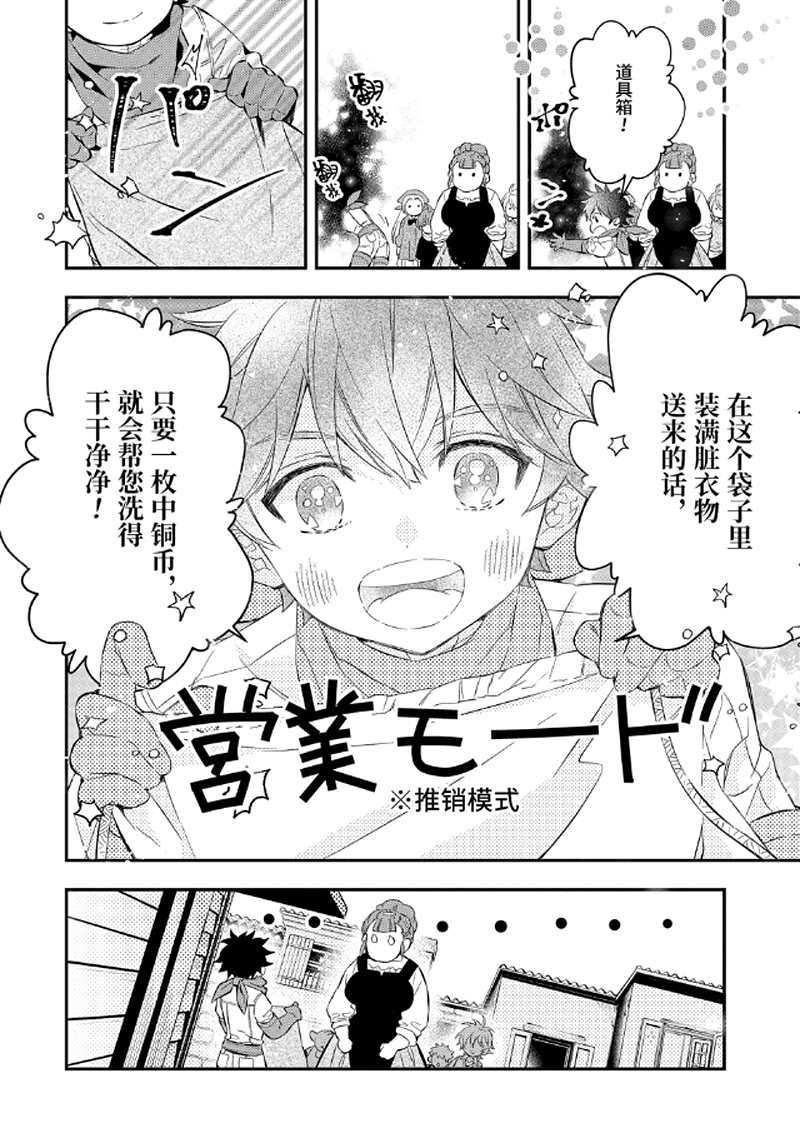 第28.4话 试看版