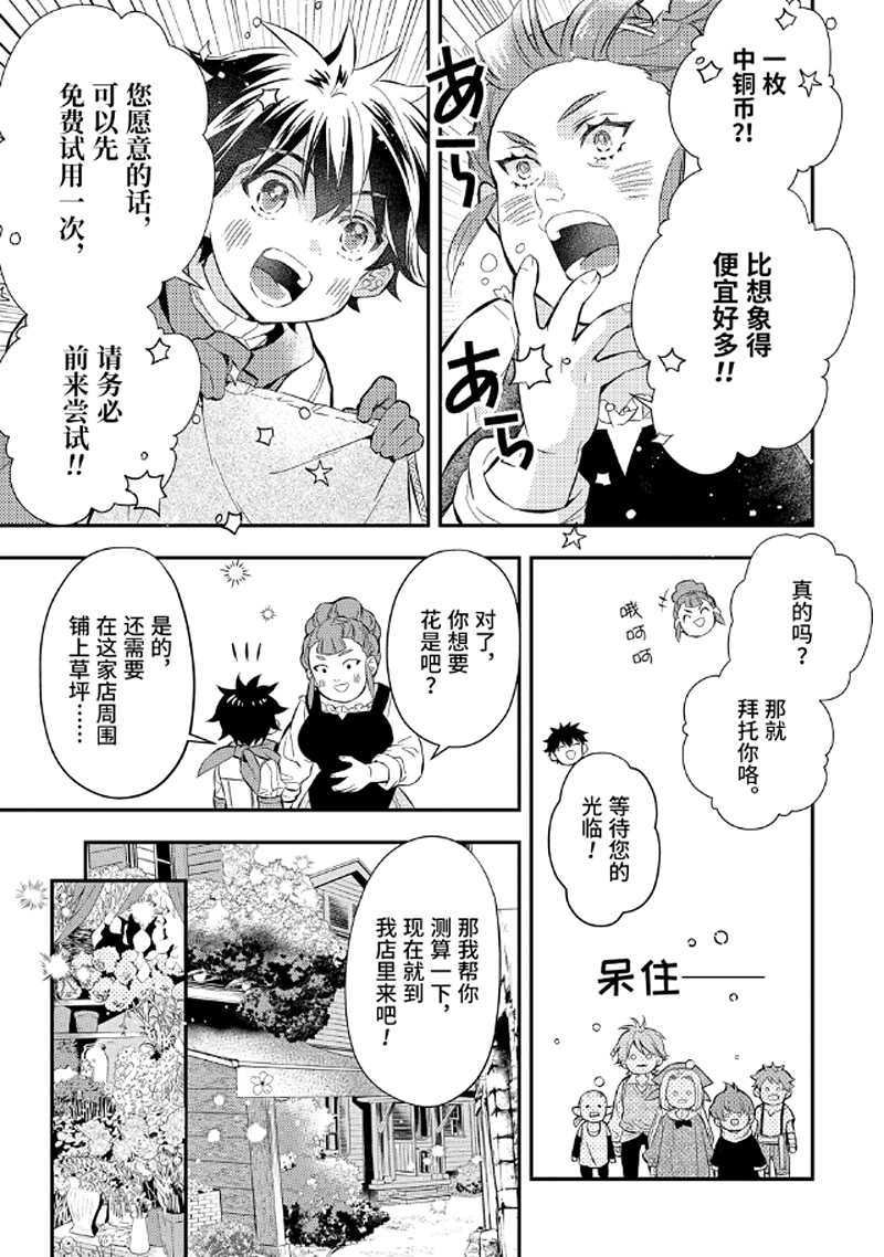 第28.4话 试看版